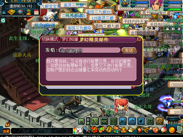 请问玩梦幻西游股票游戏可以赚钱吗?-梦幻西游