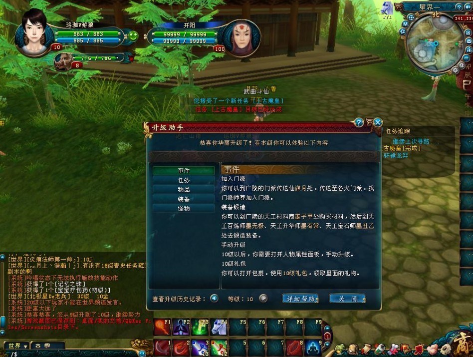 多少级可以加门派 017.jpg