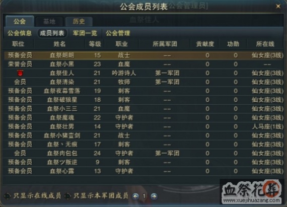 神魔大陆公会收人口号_...暴走工会招人,神魔大陆工会礼包到库,自动发放(3)