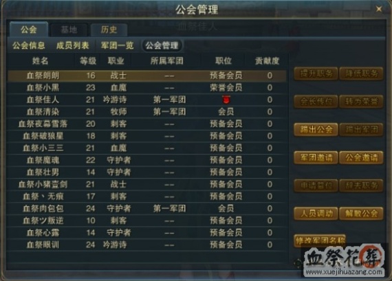 神魔大陆公会收人口号_...暴走工会招人,神魔大陆工会礼包到库,自动发放(3)