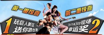 巨人最新图片