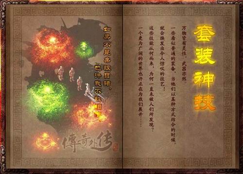 传奇世界私服三职业平衡