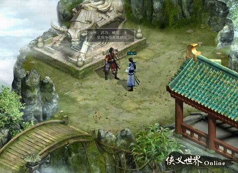 侠义世界最新图片
