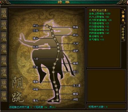 侠义世界最新图片