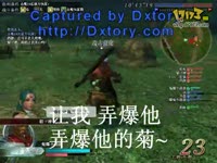 <em>狂操</em>九天断_17173游戏播客_17173网络游戏视