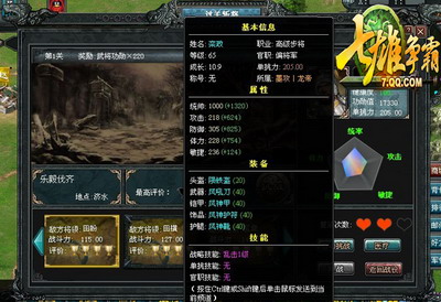 七雄争霸答题_七雄争霸过关斩将_七雄争霸云中重楼战力表