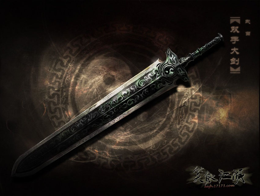 笑傲江湖武器原画欣赏武当重剑