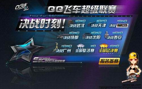 新闻中心 qq飞车最新消息 正文 ssc超级联赛共有685万玩家全情参战
