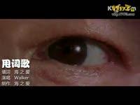 林正英(师父)系列之MV自从有了你_17173游戏