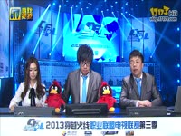 CFPL S3第一轮 辽宁倾城 VS iG 02_17173游戏