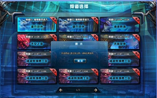 《爆裂天空》二测圆满结束 玩家挤爆服务器