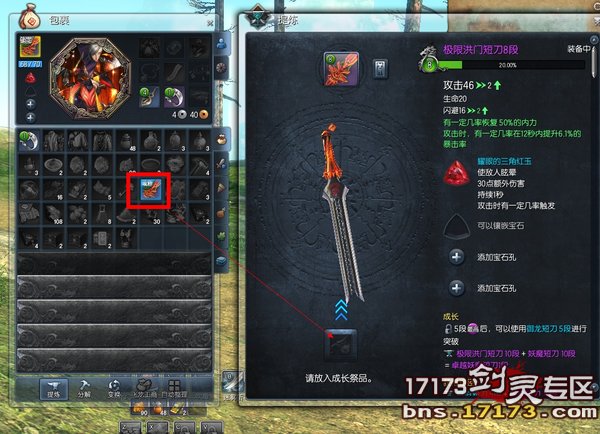 剑灵武器是如何成长的 剑灵武器成长树