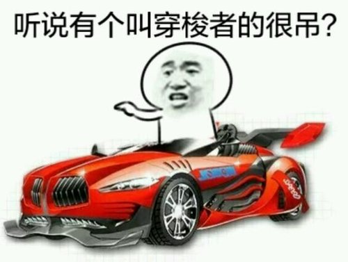 枪打出箭是什么成语_这是什么成语看图