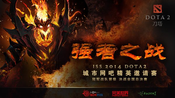 揭晓:玩家呼声最高的iss-dota2八强城市!