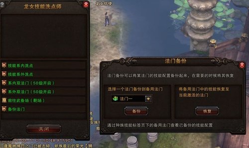最新爆料:主策划语录之法门洗点福利篇 最新爆料:主策划语录之法门洗点福利篇