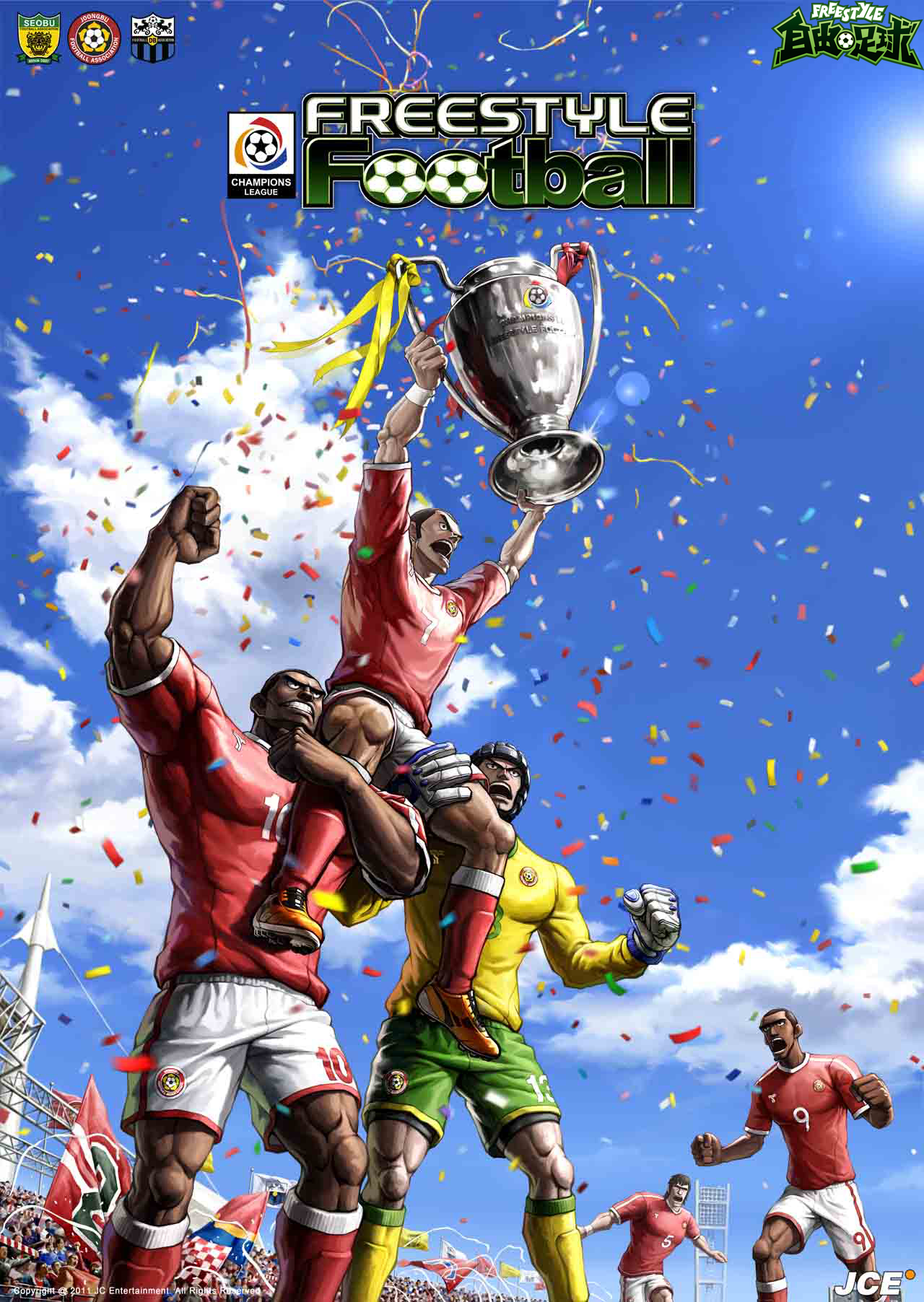 《自由足球》先发测试将启,视效升级整体风格更具特色