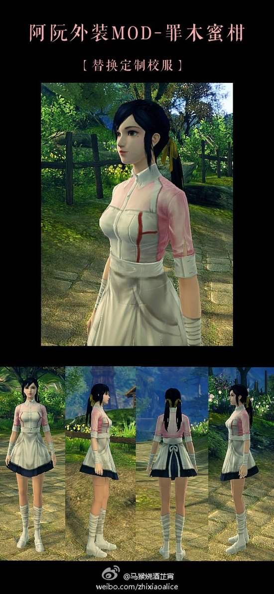 《古剑奇谭2》mod 阿阮外装罪木蜜柑