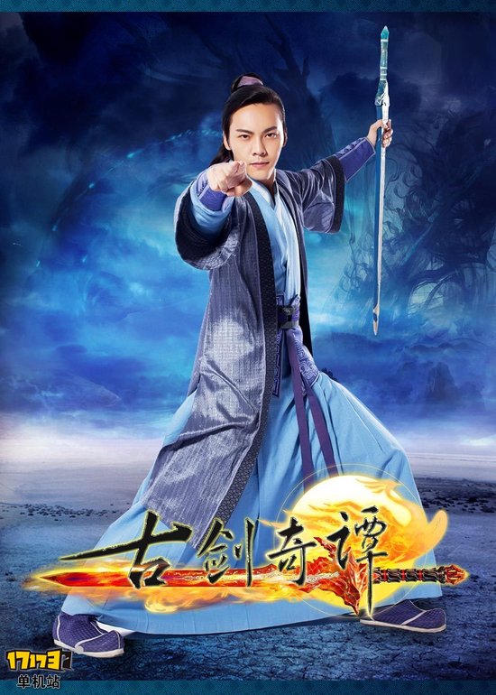 古剑奇谭2 > 古剑电视剧 > 古剑奇谭电视剧演员表——陈伟霆饰陵越