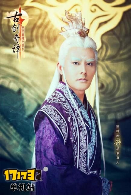 古剑奇谭电视剧演员表