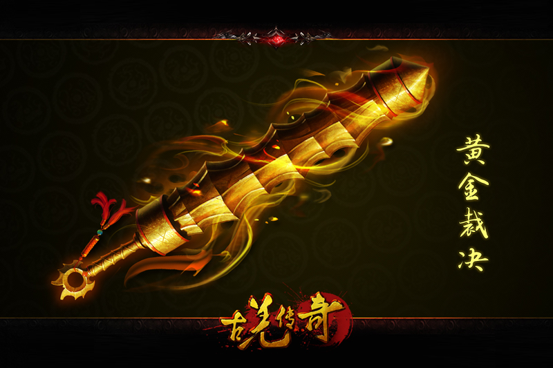 古羌传奇神兵谱——战士神兵介绍