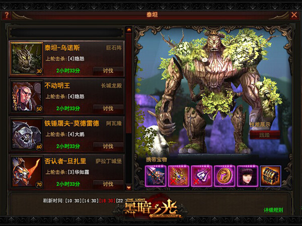 断恶修善《黑暗之光》世界Boss不动明王