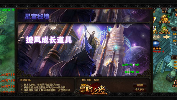 黑暗之光“时空逆战”资料片 战力提升全攻略