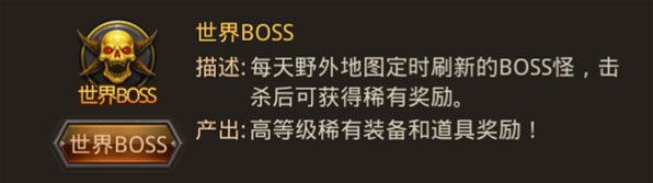 热血传奇手机版 副本活动介绍