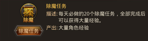 热血传奇手机版 副本活动介绍