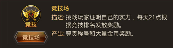 热血传奇手机版 副本活动介绍