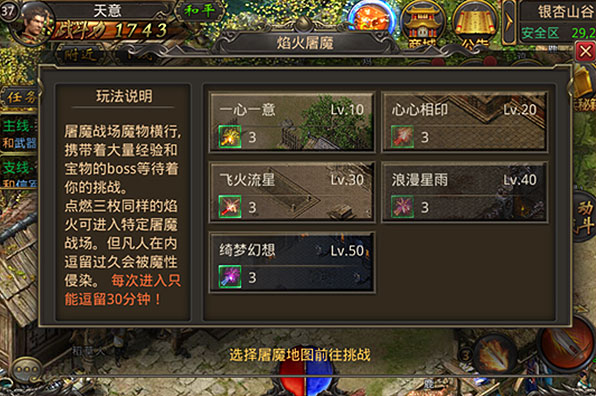 热血传奇手机版 副本活动介绍