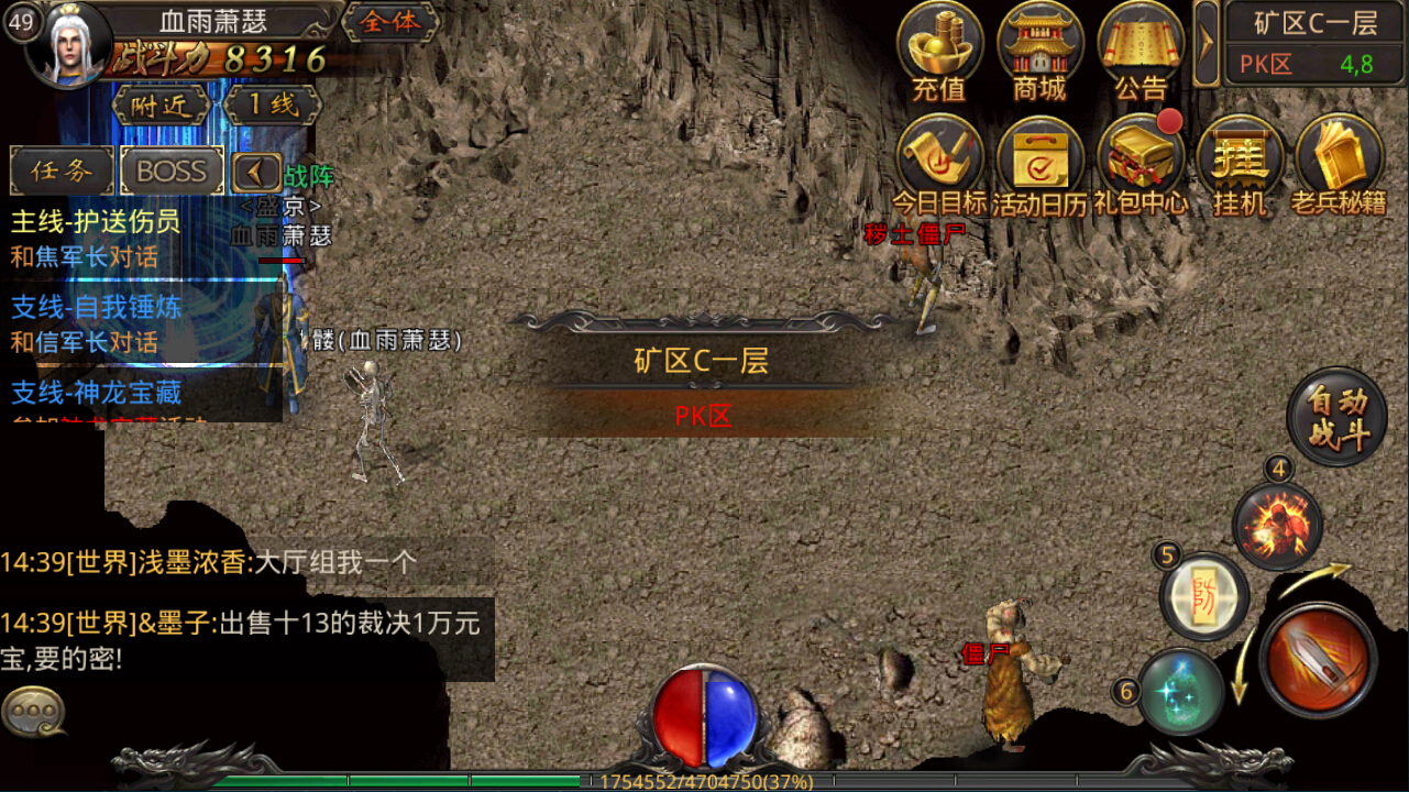 热血传奇手机版 尸王殿路线详解