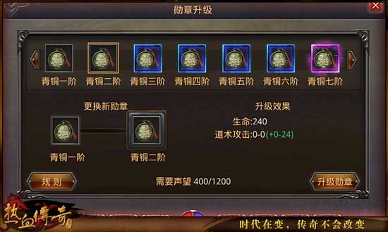 勋章怎么强化 0818102014237169335.jpg