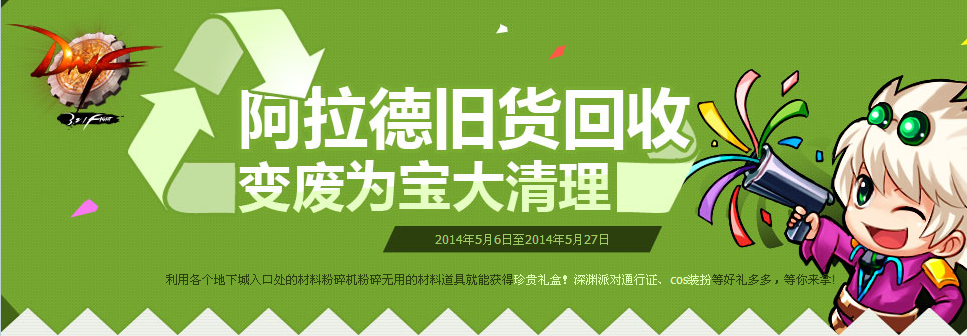 5月6日维护后新增10大活动 活动介绍奖励整理