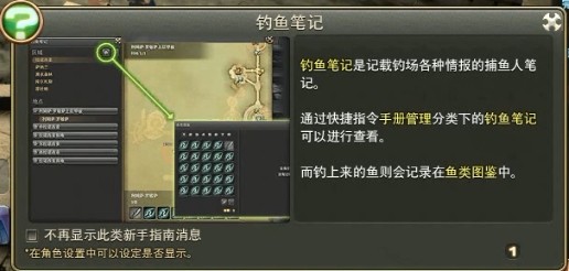 《最终幻想14》最休闲的生产职业---钓鱼人