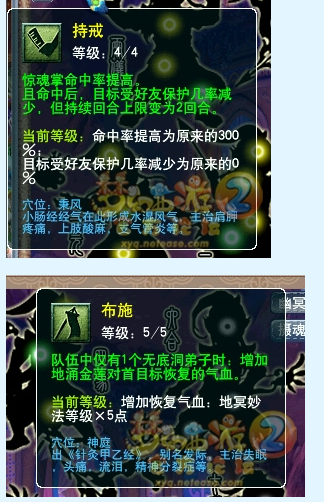 测试服门派调整内容之无底洞