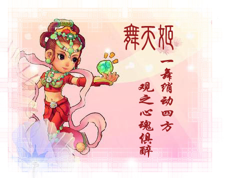 笑谈西游圣女传奇 普陀降临篇_梦幻西游2论坛_逗游网