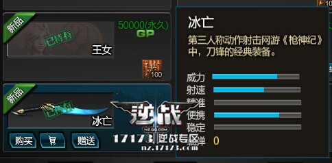 逆战冰亡酷炫近战武器曝光 逆战冰亡怎么能获得