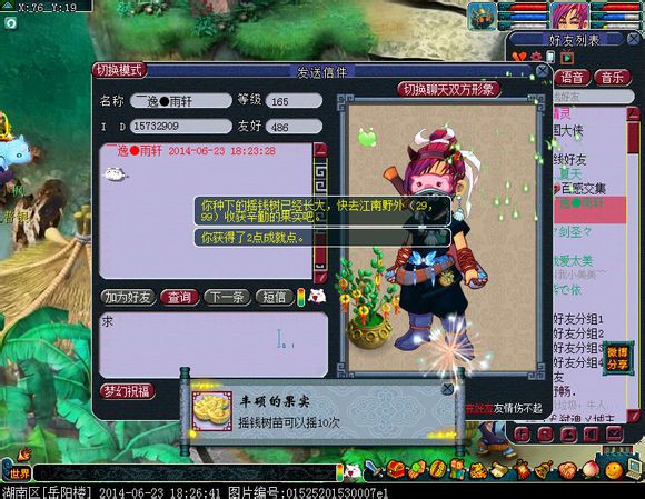 啥叫逆袭 1403521947808_image_26191.jpg