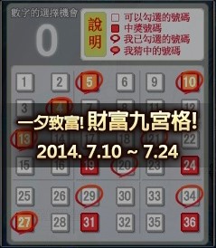 数字游戏在哪里 1404805643648_image_40816.jpg