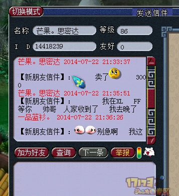 直播调戏骗子老套路祭台骗术