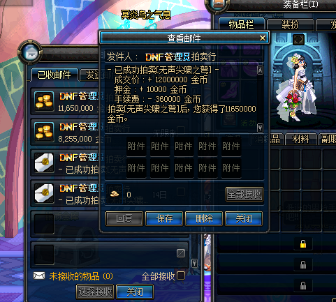 玩家直播倒卖装备赚钱攻略 - DNF地下城与勇士