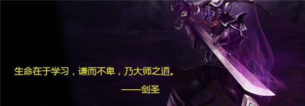 lol之生活启示录从英雄台词来看人生哲学
