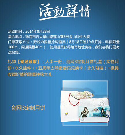 fm收音机_fm2018 门票收入(2)