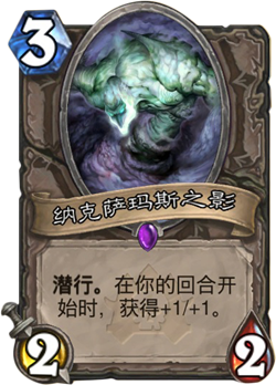 纳克萨玛斯诅咒冰龙巢穴区奖励单卡分析