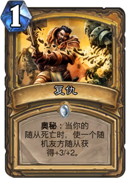 纳克萨玛斯诅咒冰龙巢穴区奖励单卡分析