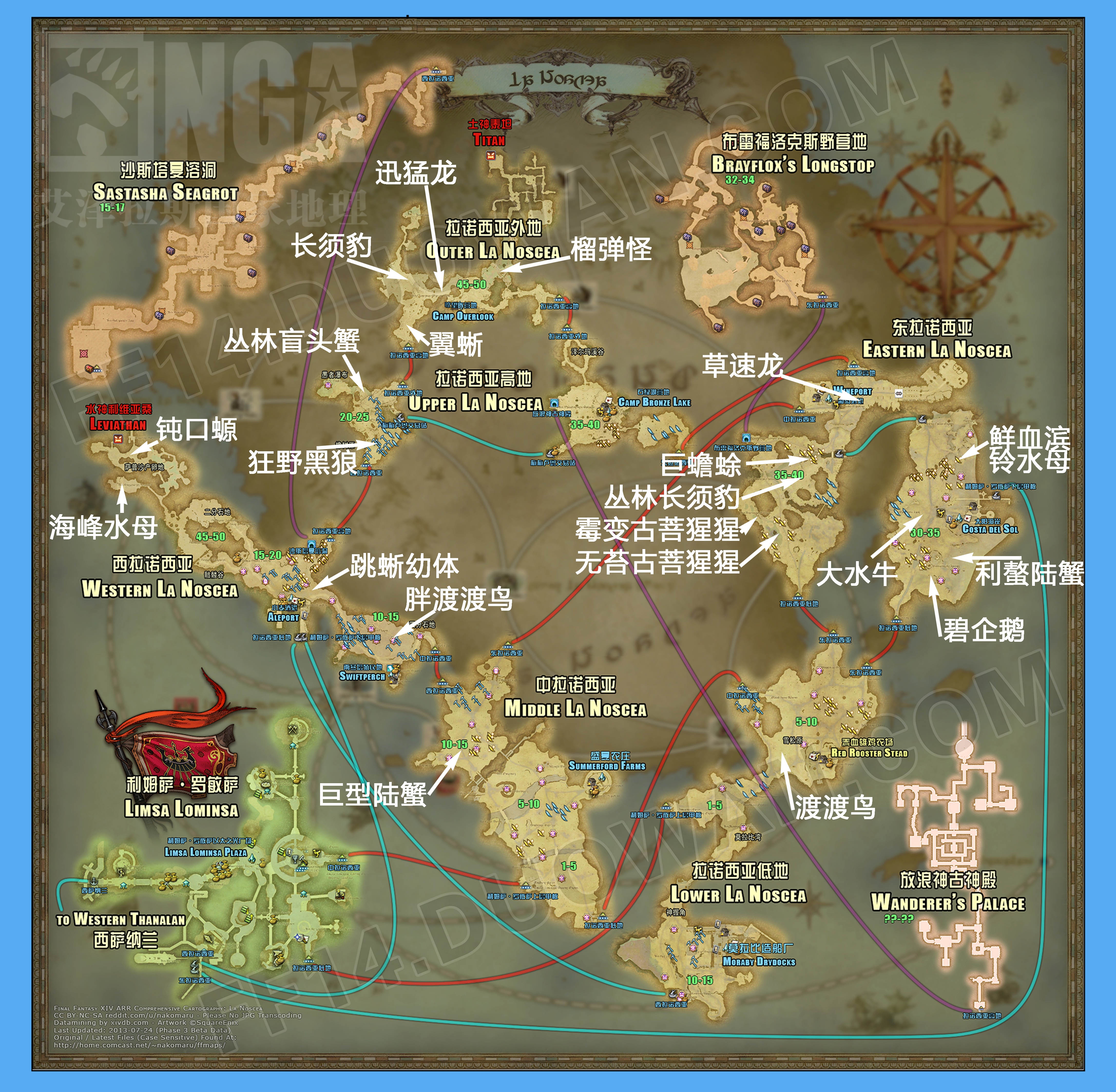 生产必看:怪物素材,刷怪点地图,钓鱼点_ff14最终幻想14下载_最终幻想