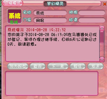 做一个快乐的人贩子另类赚钱法