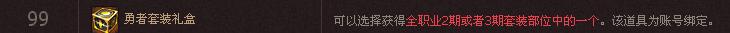 dnf送异界套