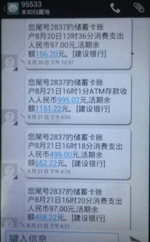 银行收入证明模板_建设银行服费收入户(3)