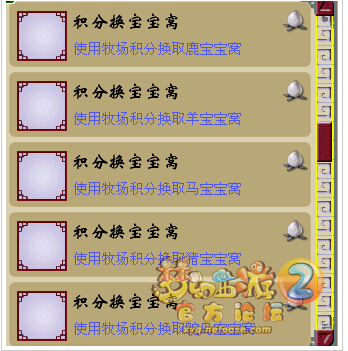 梦幻西游牧场积分换什么划算_梦幻牧场一天多少积分_梦幻牧场一天多少积分